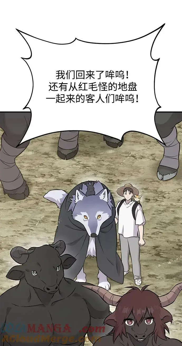 《我独自在高塔种田》[第53话] 去往传送小站！图53