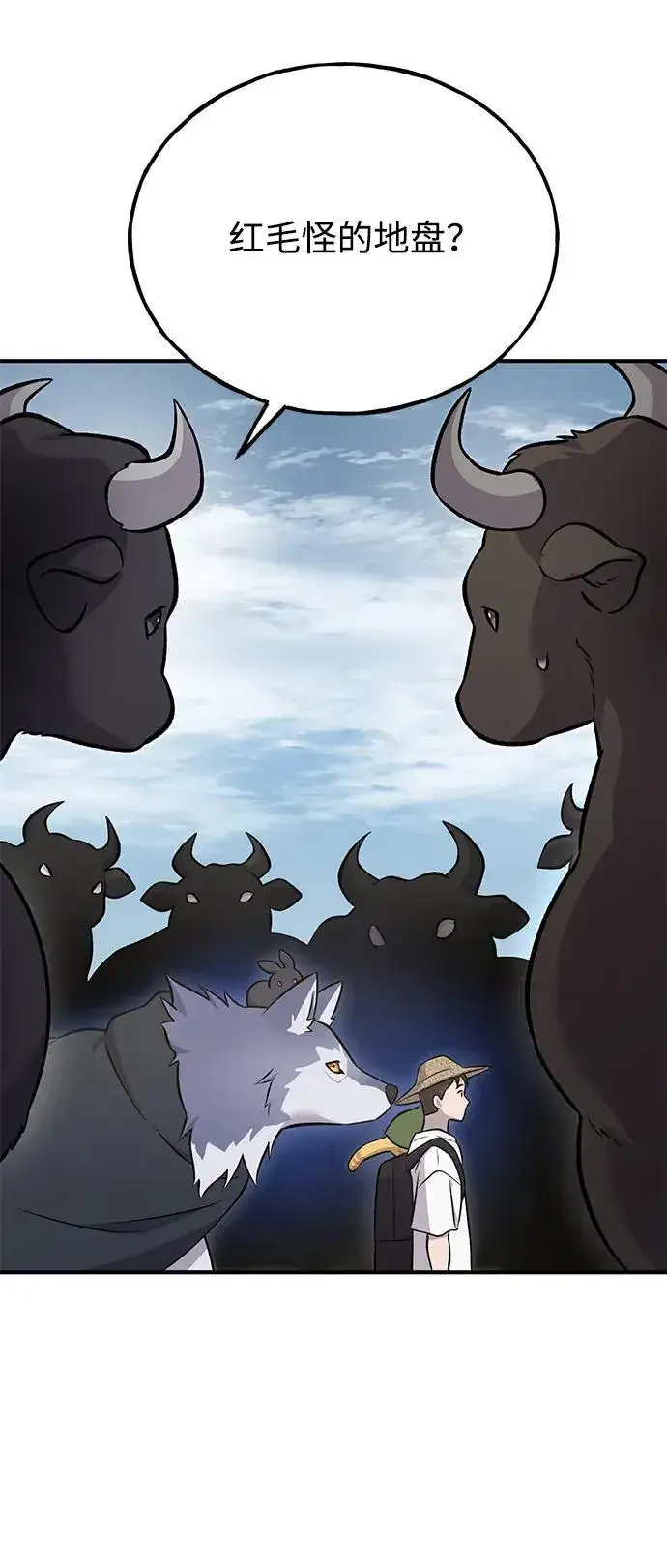 《我独自在高塔种田》[第53话] 去往传送小站！图55