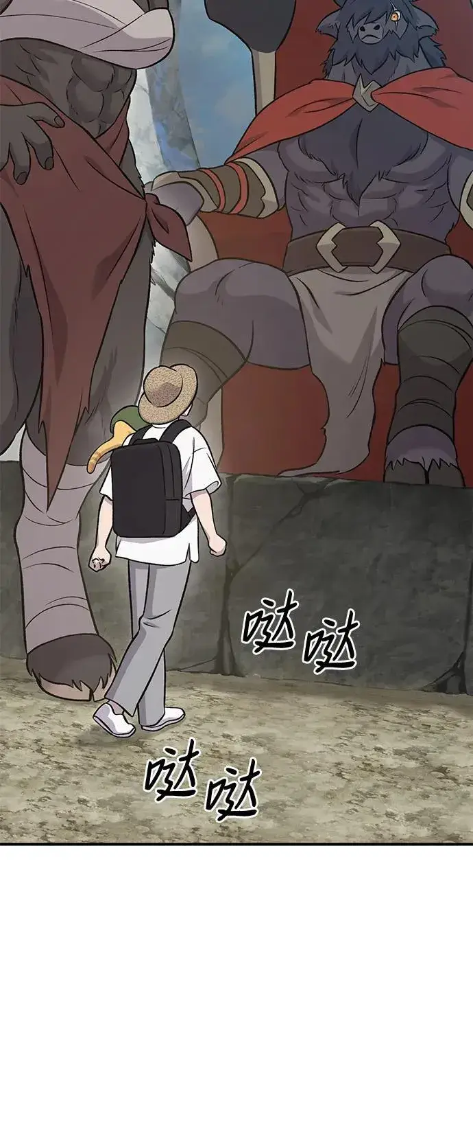 《我独自在高塔种田》[第53话] 去往传送小站！图58