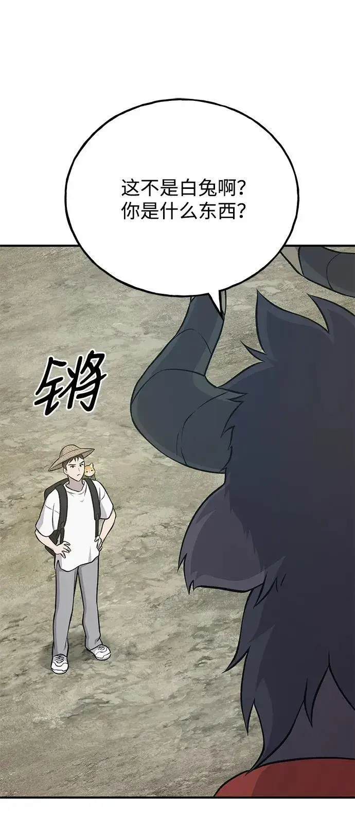 《我独自在高塔种田》[第53话] 去往传送小站！图59