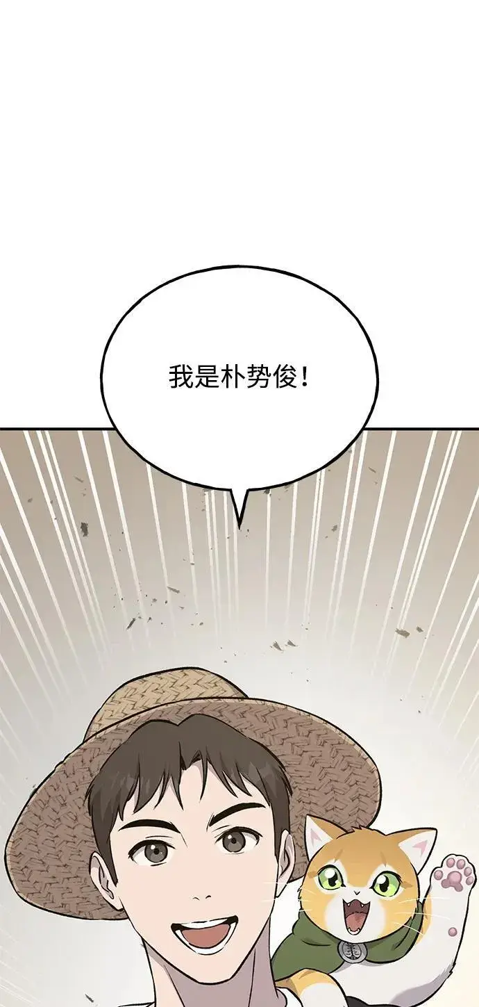 《我独自在高塔种田》[第53话] 去往传送小站！图60