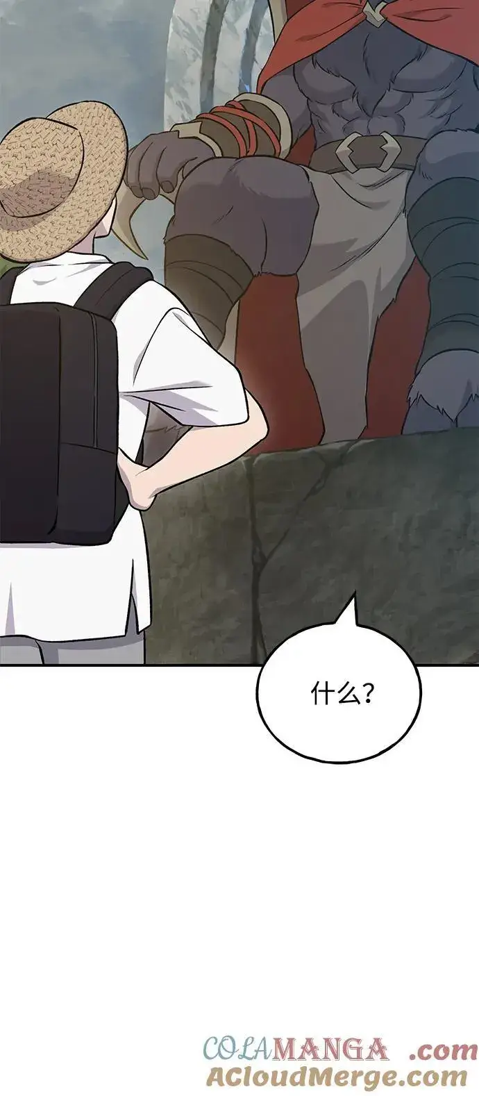 《我独自在高塔种田》[第53话] 去往传送小站！图65