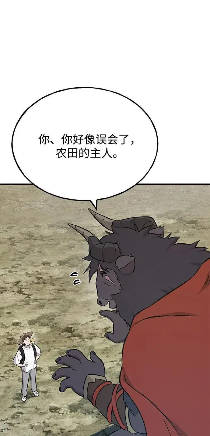 《我独自在高塔种田》[第53话] 去往传送小站！图78