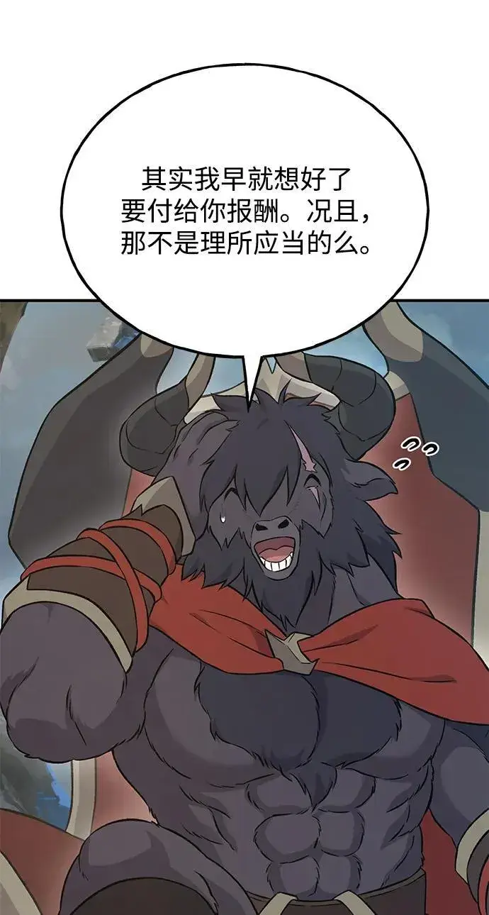 《我独自在高塔种田》[第53话] 去往传送小站！图80