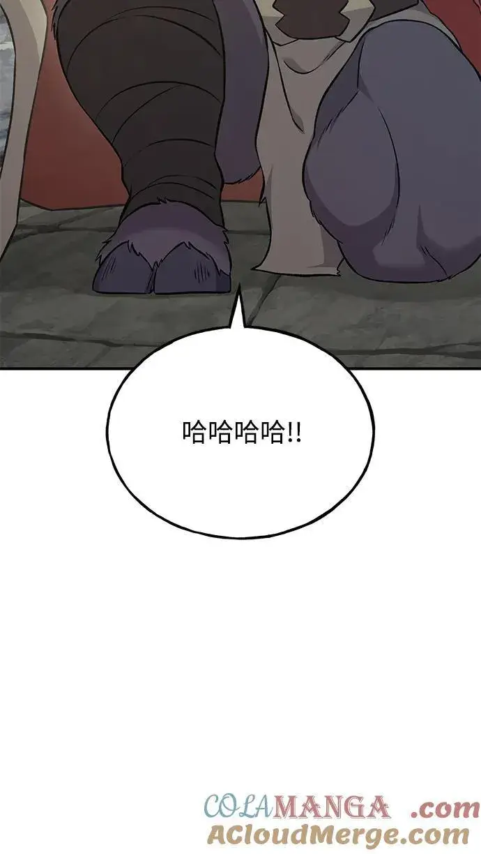 《我独自在高塔种田》[第53话] 去往传送小站！图81