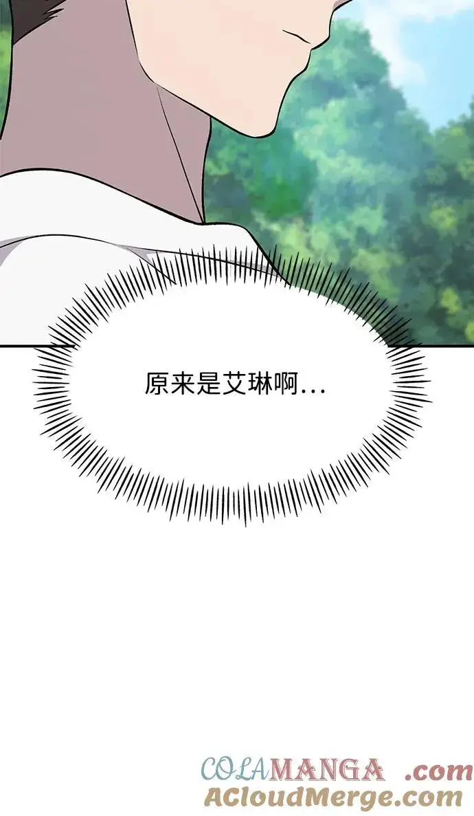 《我独自在高塔种田》[第54话] 要不要做个交易？图105