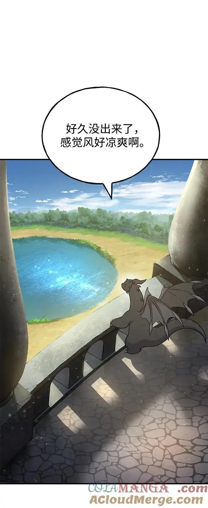 《我独自在高塔种田》[第54话] 要不要做个交易？图121