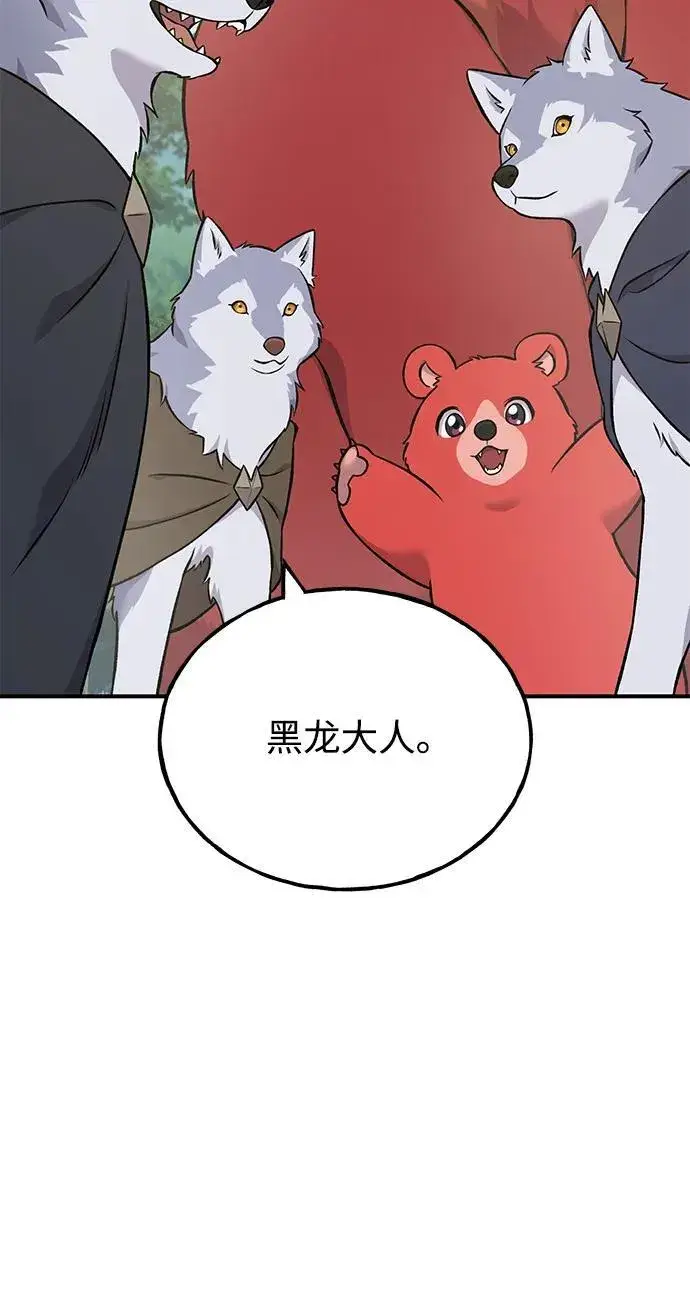 《我独自在高塔种田》[第54话] 要不要做个交易？图87