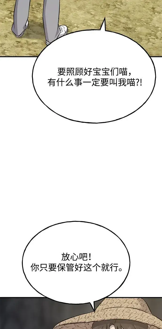 《我独自在高塔种田》[第55话] 只是用马铃薯蘸了蜂蜜而已啊图10