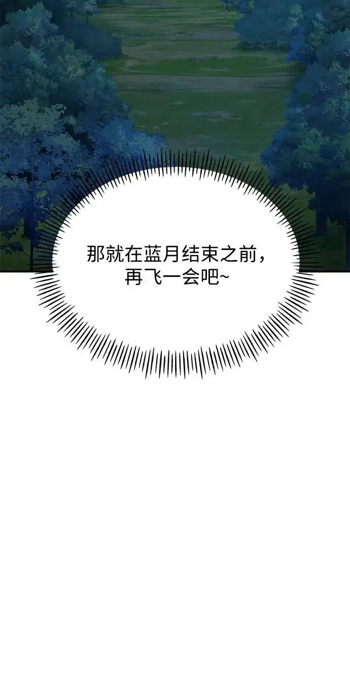 《我独自在高塔种田》[第55话] 只是用马铃薯蘸了蜂蜜而已啊图56