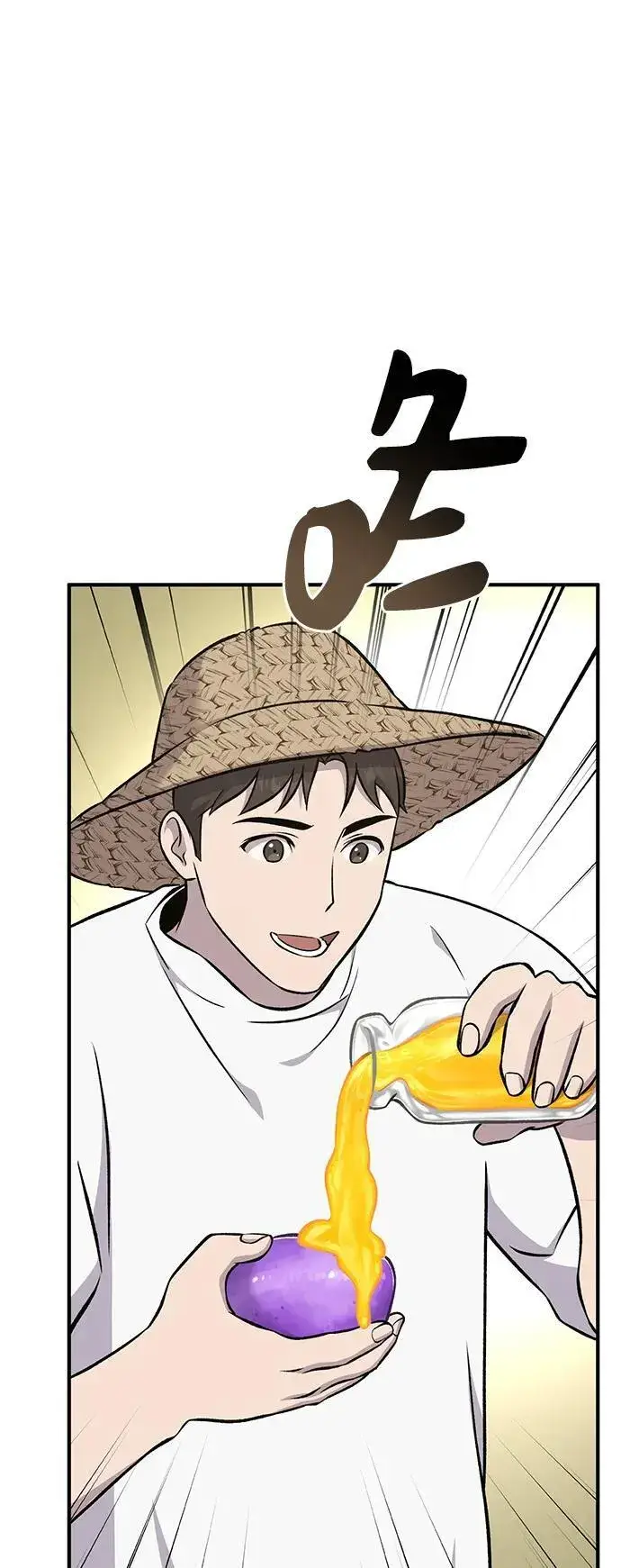 《我独自在高塔种田》[第55话] 只是用马铃薯蘸了蜂蜜而已啊图91
