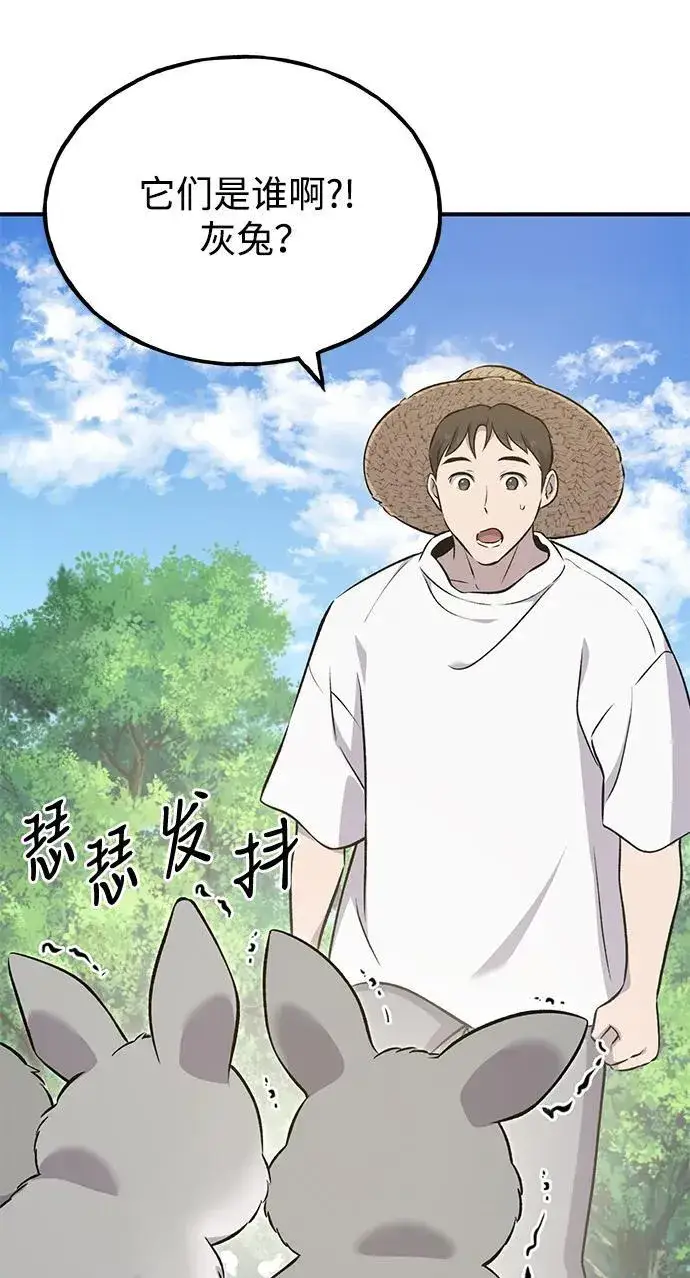 《我独自在高塔种田》[第56话] 灰兔图107