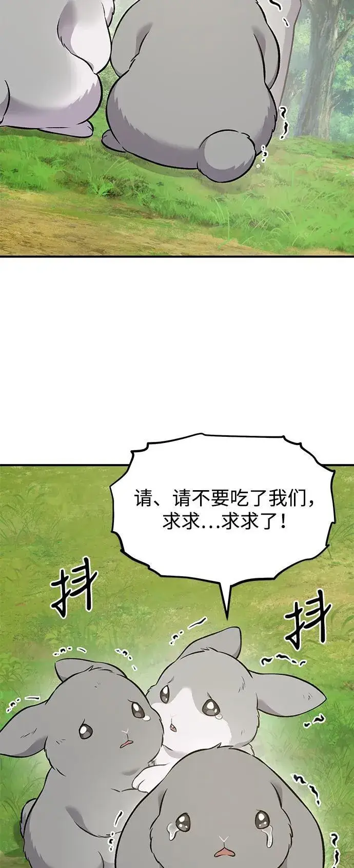 《我独自在高塔种田》[第56话] 灰兔图108