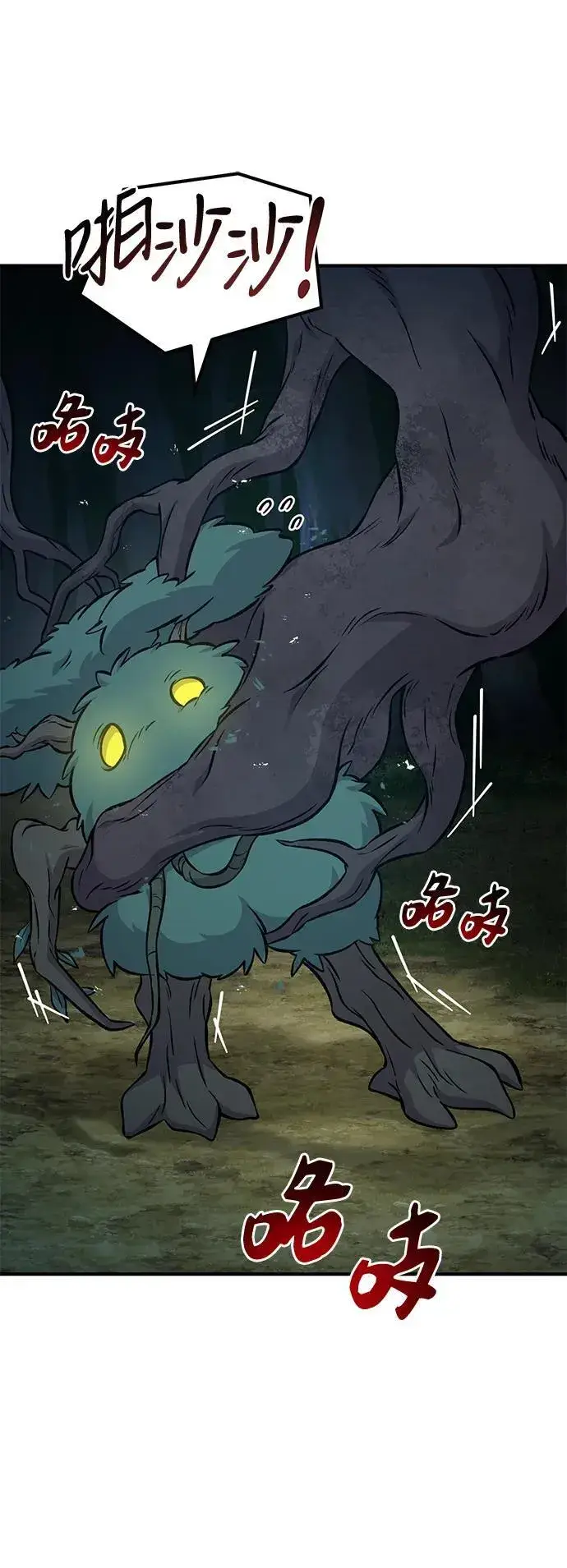 《我独自在高塔种田》[第56话] 灰兔图11