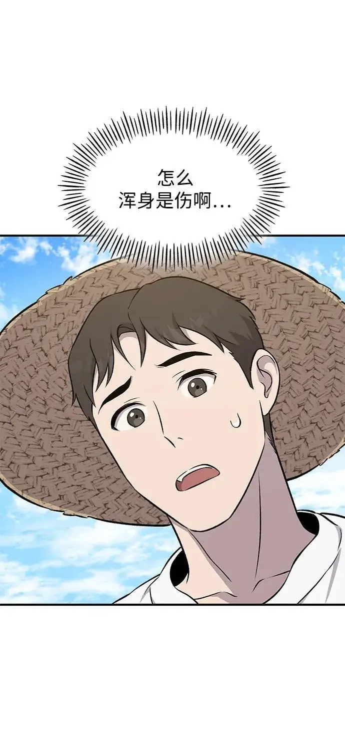 《我独自在高塔种田》[第56话] 灰兔图110