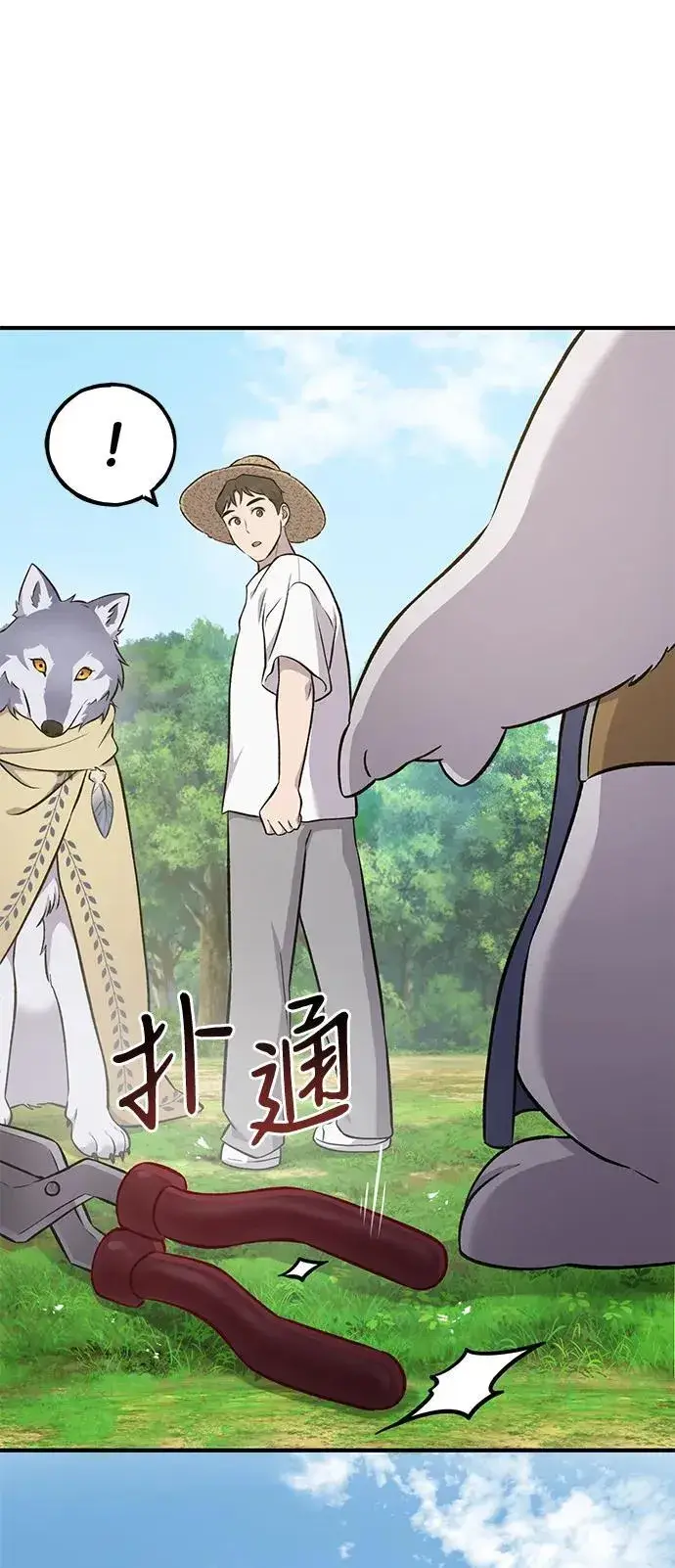 《我独自在高塔种田》[第56话] 灰兔图112