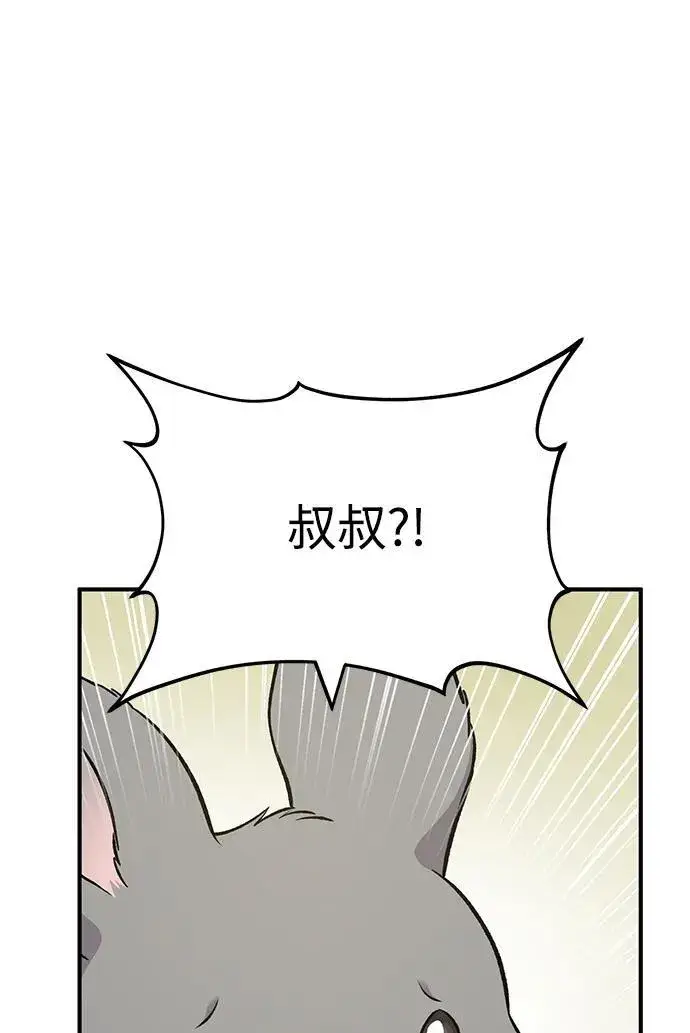 《我独自在高塔种田》[第56话] 灰兔图115