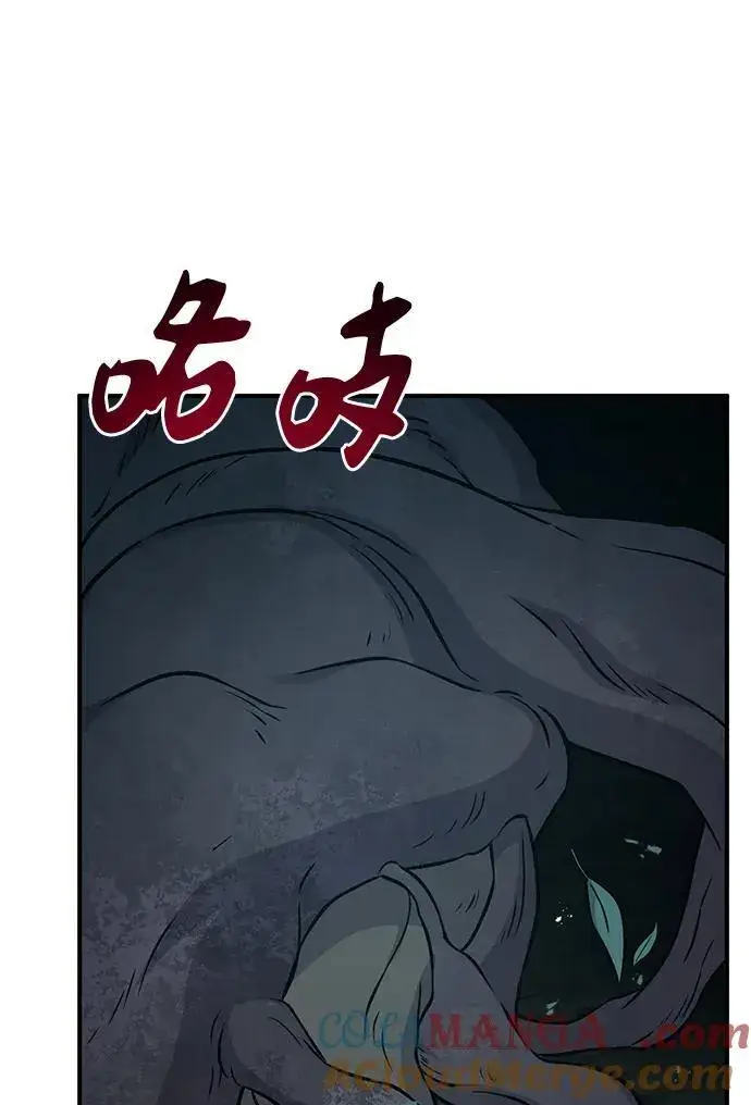 《我独自在高塔种田》[第56话] 灰兔图13