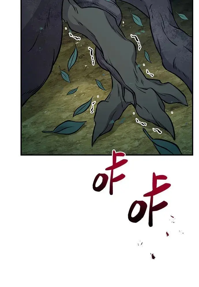 《我独自在高塔种田》[第56话] 灰兔图14