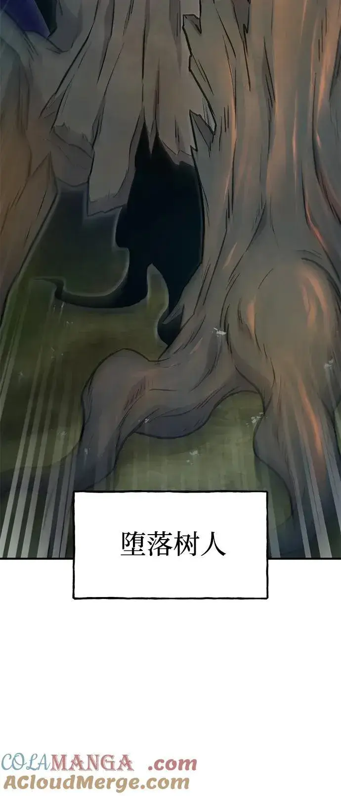 《我独自在高塔种田》[第56话] 灰兔图17