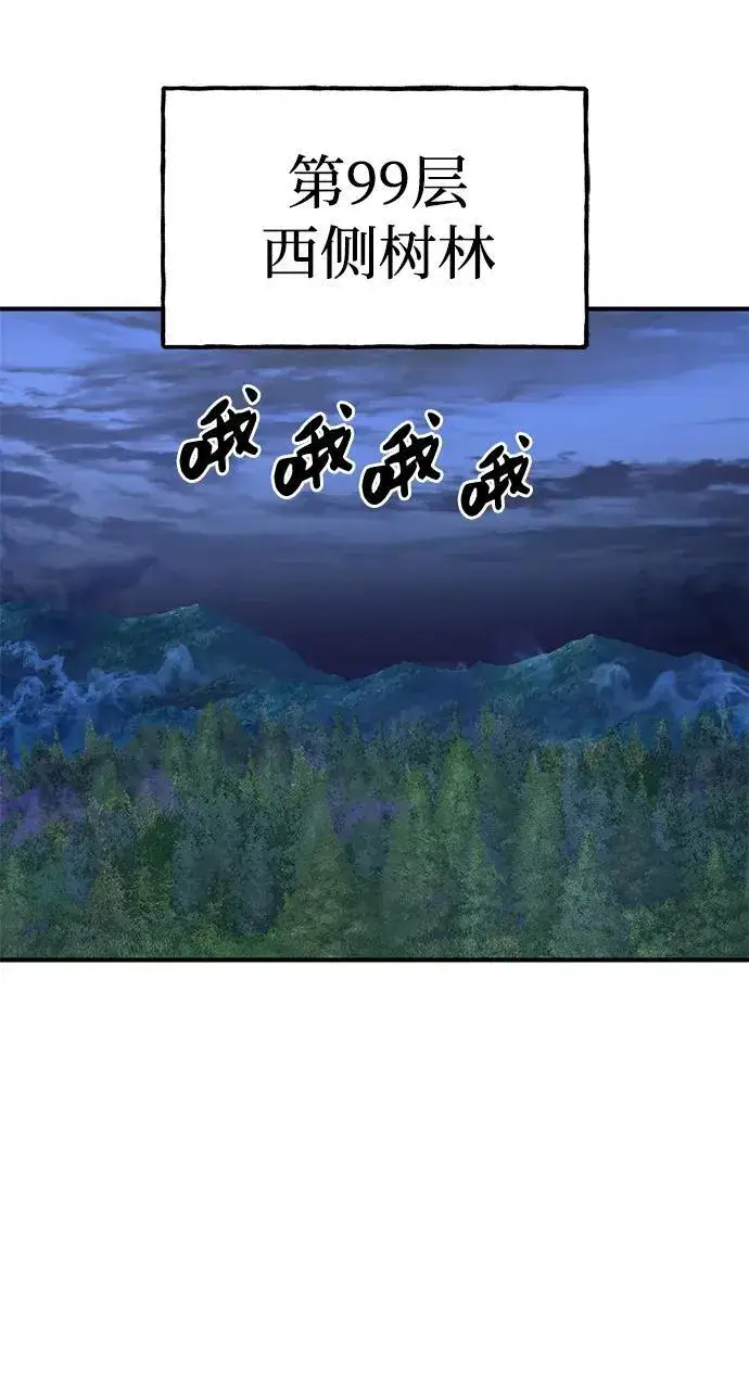 《我独自在高塔种田》[第56话] 灰兔图2