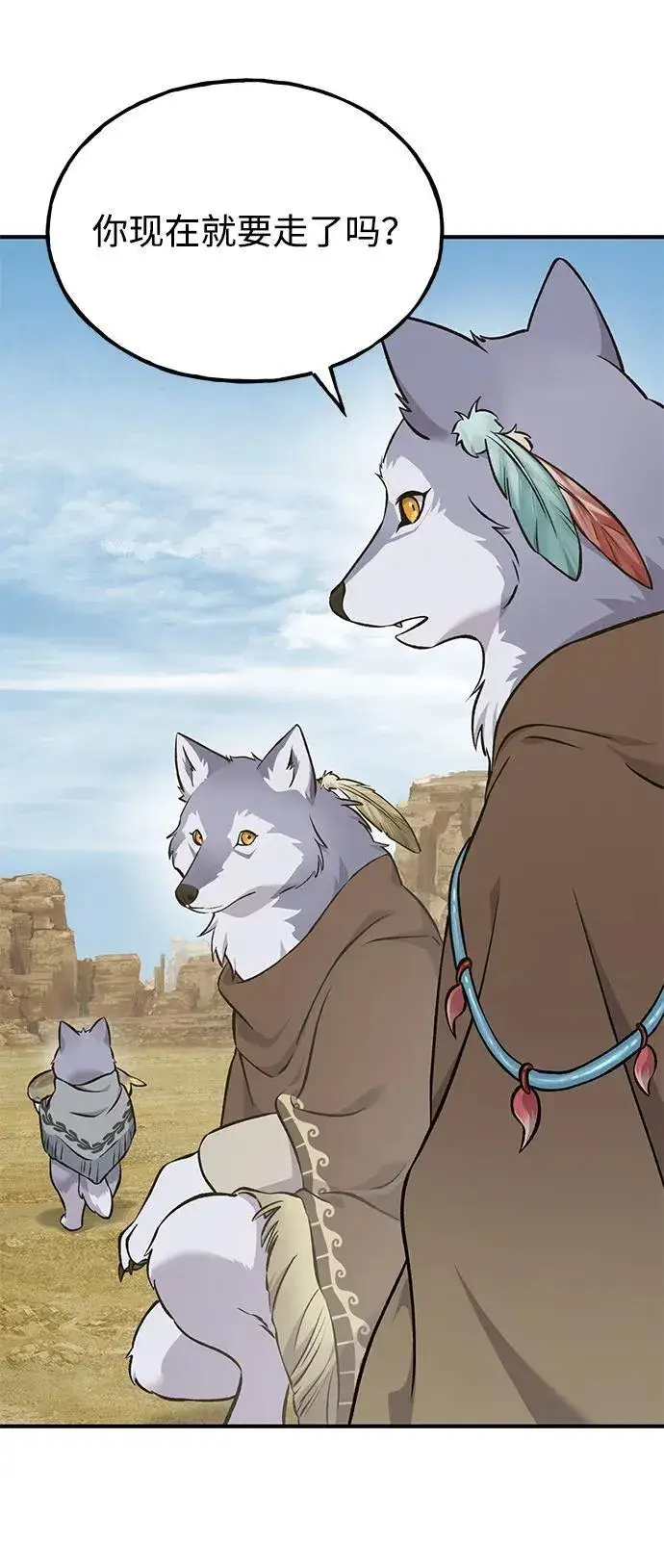 《我独自在高塔种田》[第56话] 灰兔图28