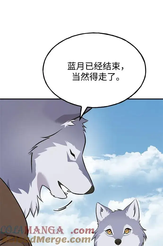 《我独自在高塔种田》[第56话] 灰兔图29