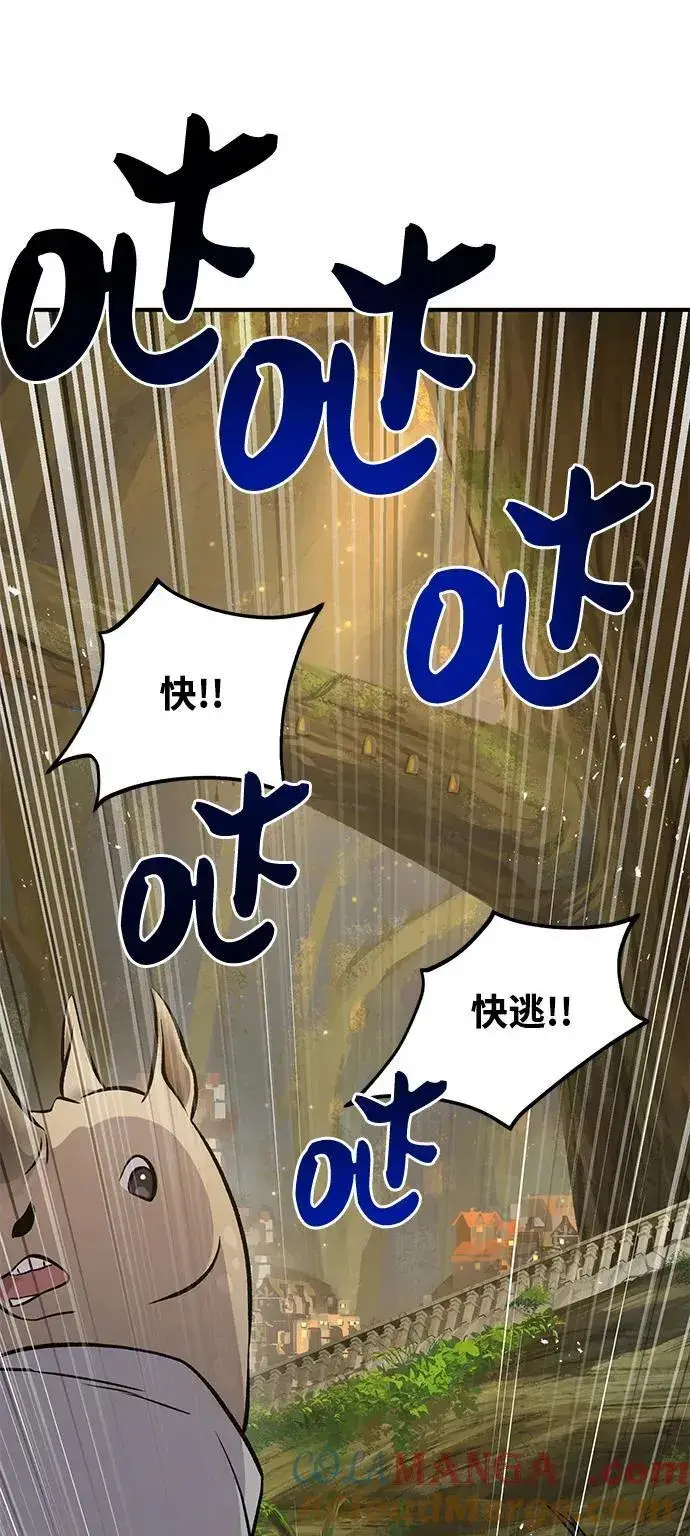 《我独自在高塔种田》[第56话] 灰兔图37