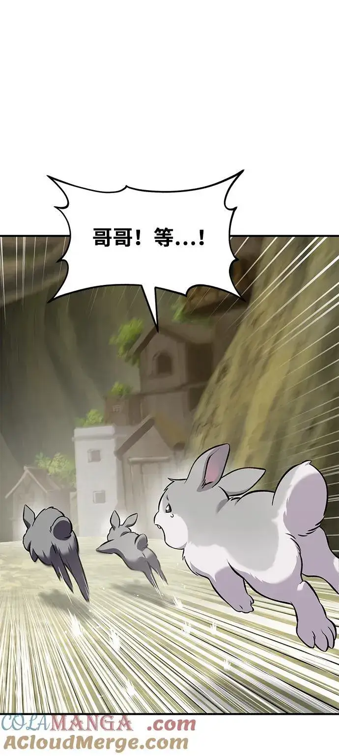 《我独自在高塔种田》[第56话] 灰兔图41