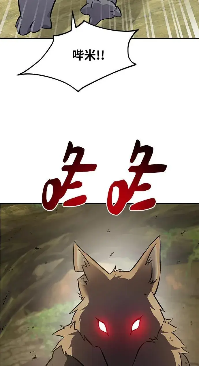 《我独自在高塔种田》[第56话] 灰兔图46