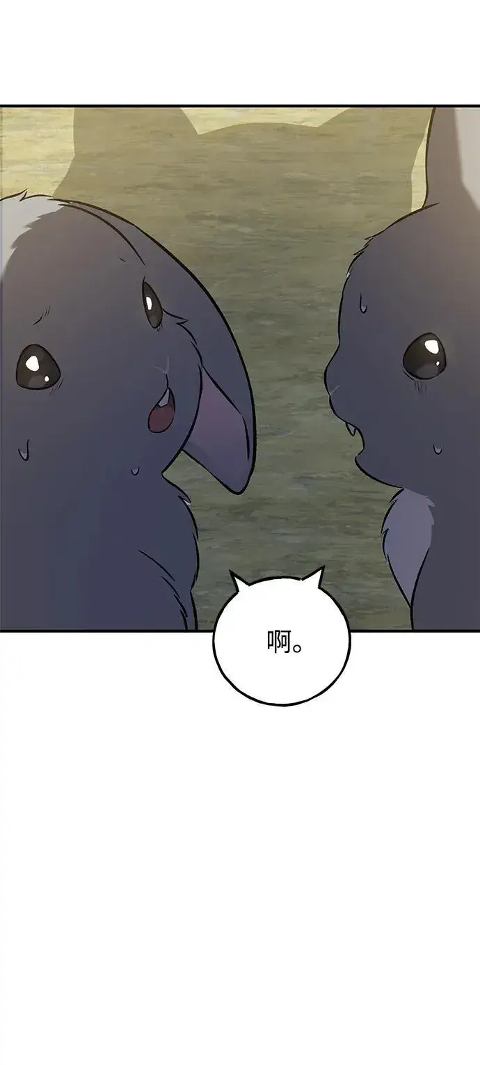 《我独自在高塔种田》[第56话] 灰兔图48