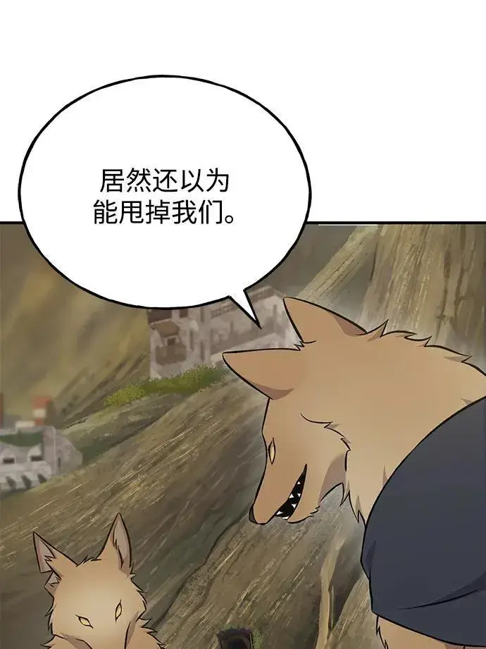 《我独自在高塔种田》[第56话] 灰兔图54