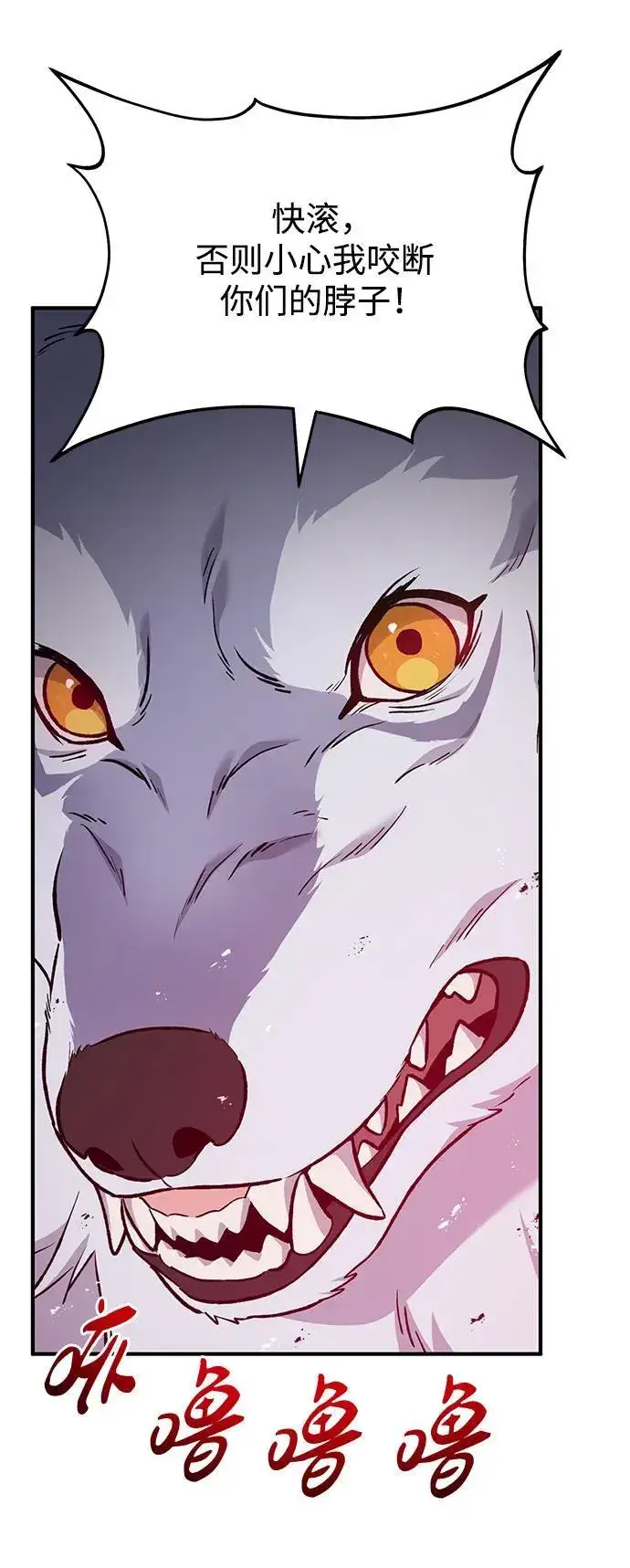 《我独自在高塔种田》[第56话] 灰兔图66