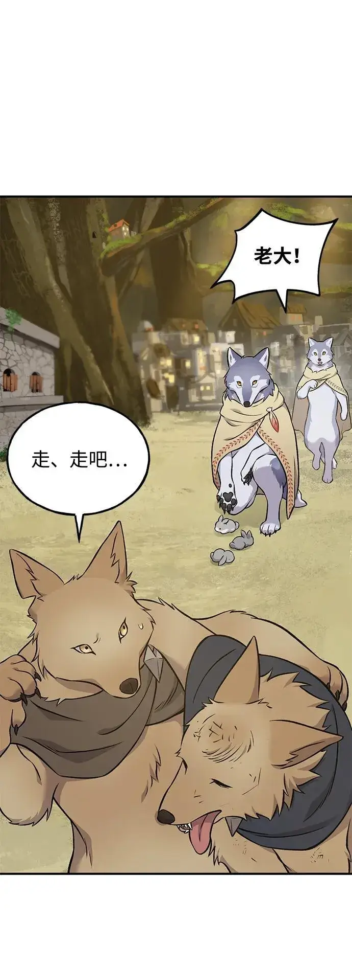 《我独自在高塔种田》[第56话] 灰兔图68