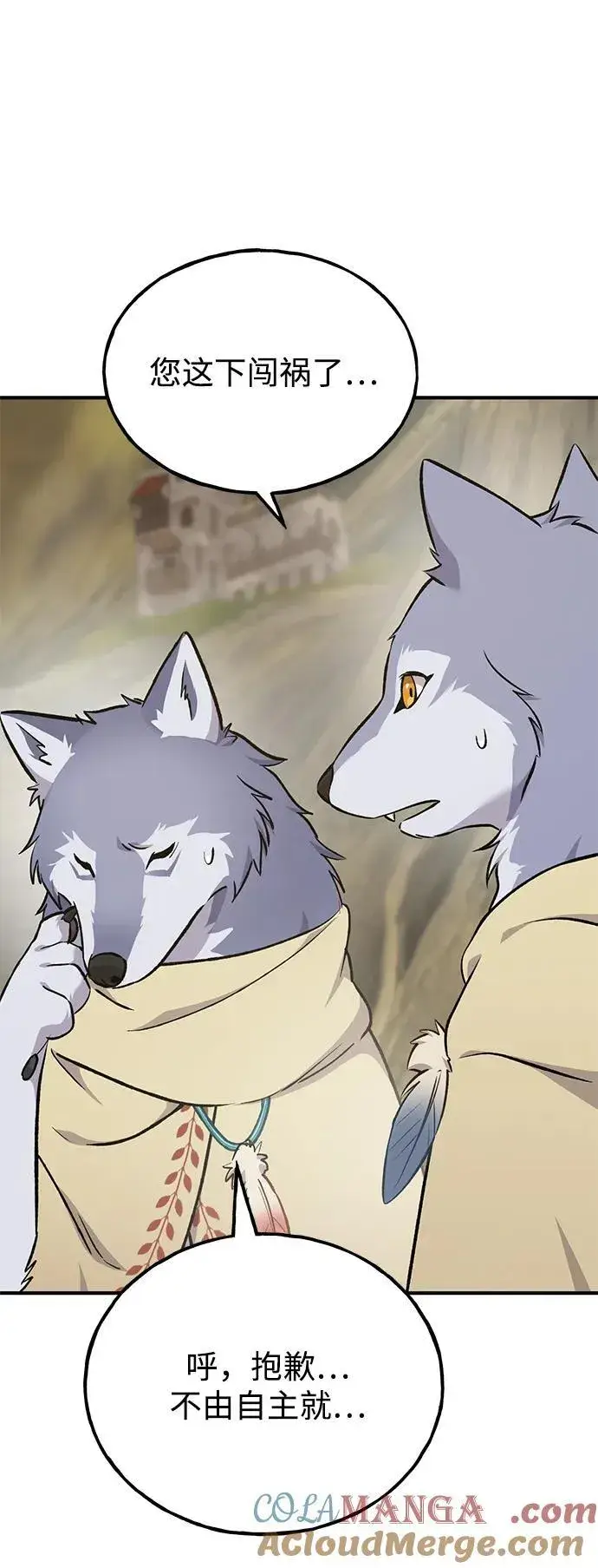 《我独自在高塔种田》[第56话] 灰兔图69