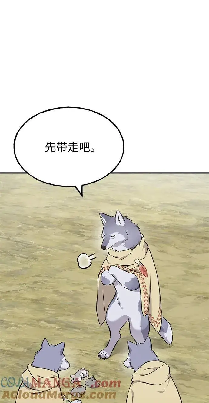 《我独自在高塔种田》[第56话] 灰兔图73