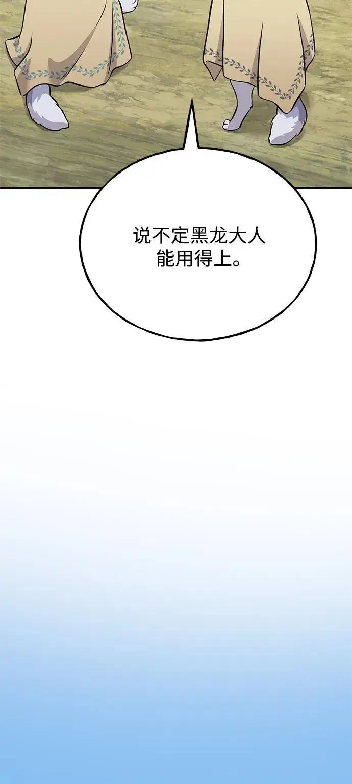 《我独自在高塔种田》[第56话] 灰兔图74