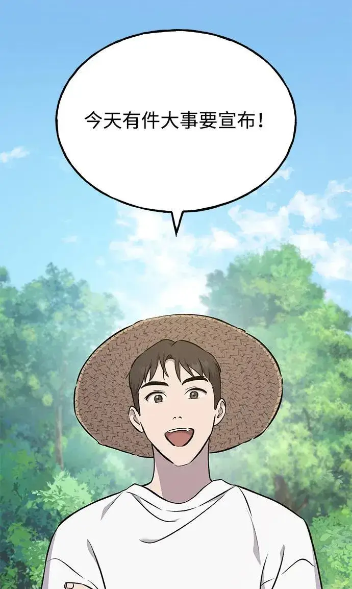 《我独自在高塔种田》[第56话] 灰兔图75