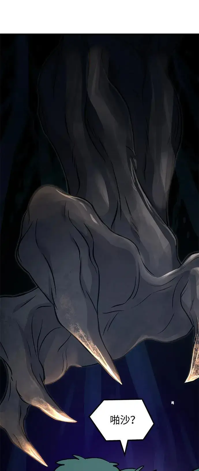 《我独自在高塔种田》[第56话] 灰兔图8