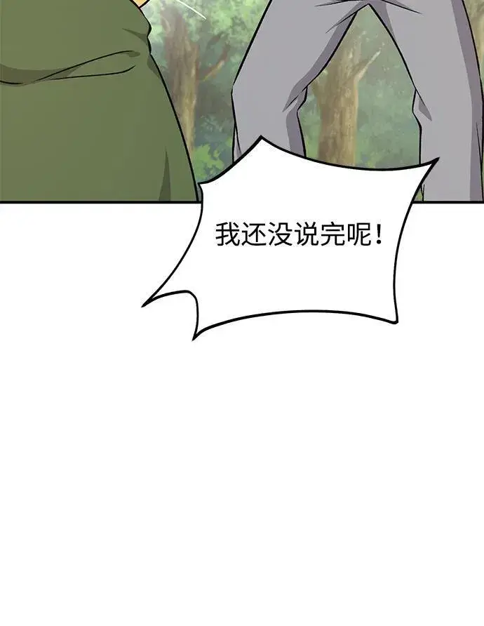 《我独自在高塔种田》[第56话] 灰兔图80