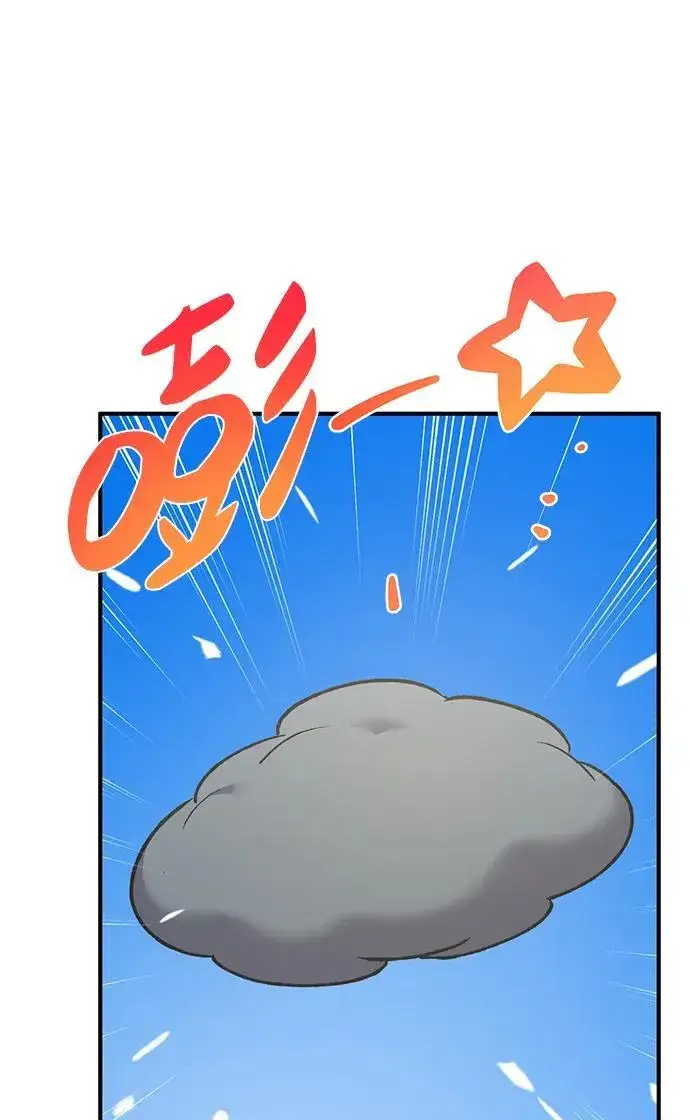 《我独自在高塔种田》[第56话] 灰兔图94