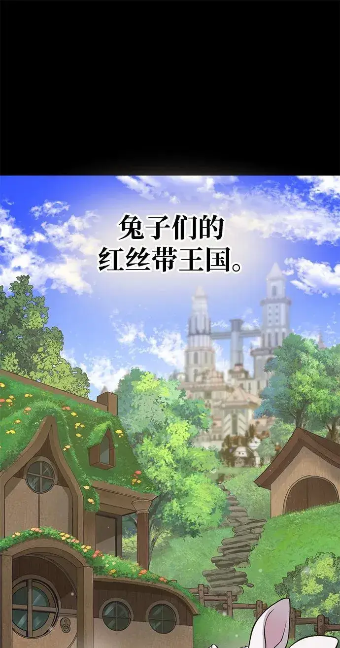 《我独自在高塔种田》[第57话] 红丝带王国图30