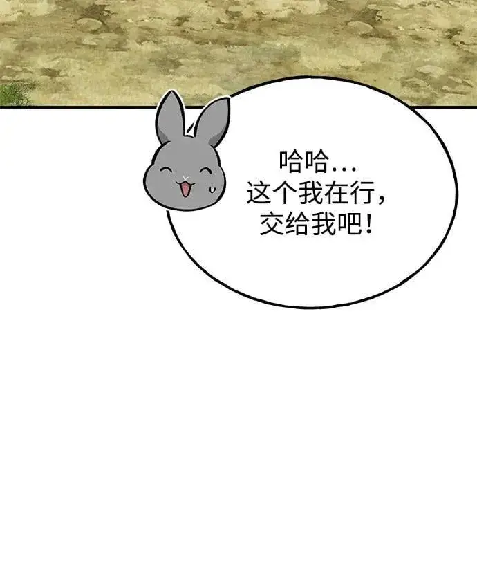 《我独自在高塔种田》[第58话] 征兆图10