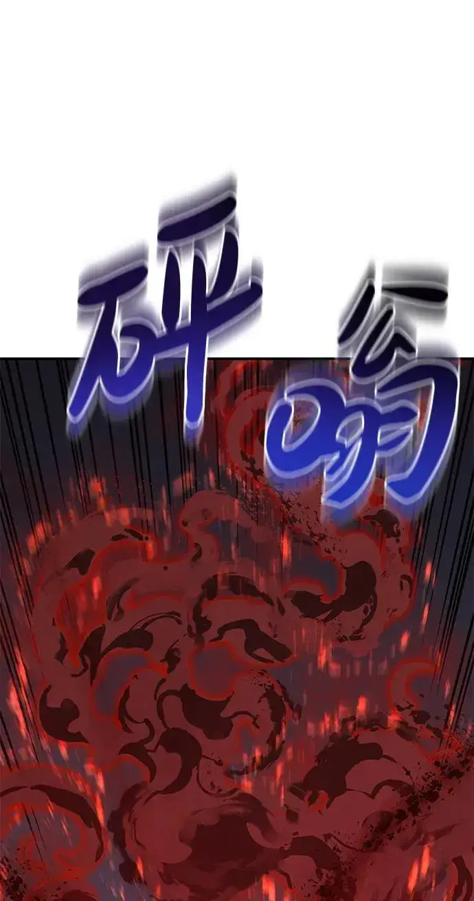 《我独自在高塔种田》[第58话] 征兆图104