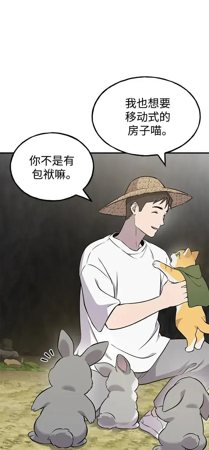 《我独自在高塔种田》[第58话] 征兆图11