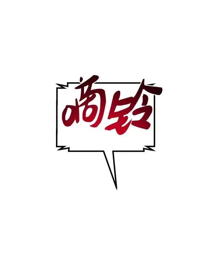 《我独自在高塔种田》[第58话] 征兆图110