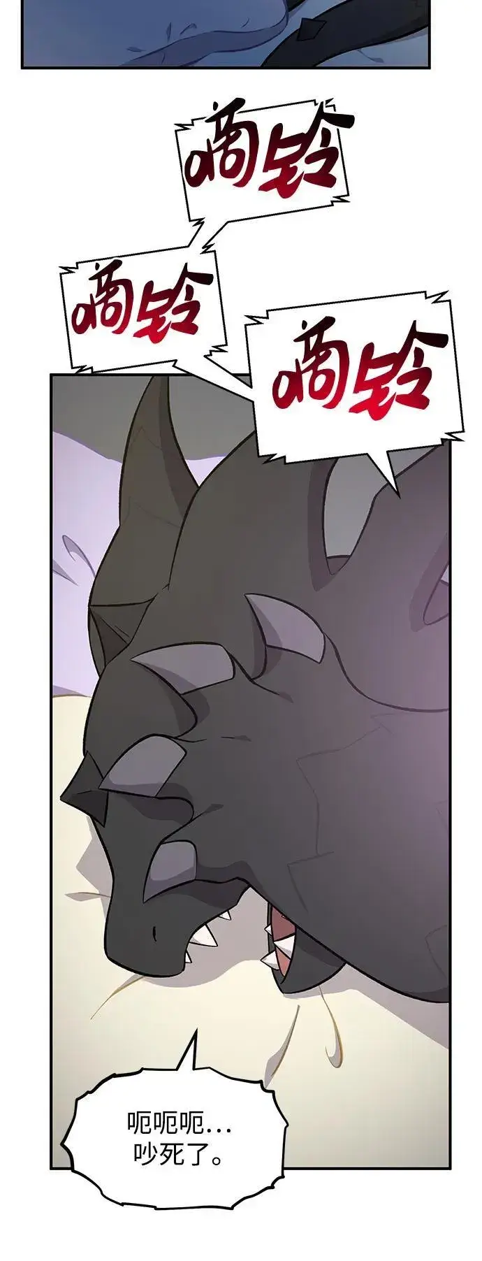 《我独自在高塔种田》[第58话] 征兆图112