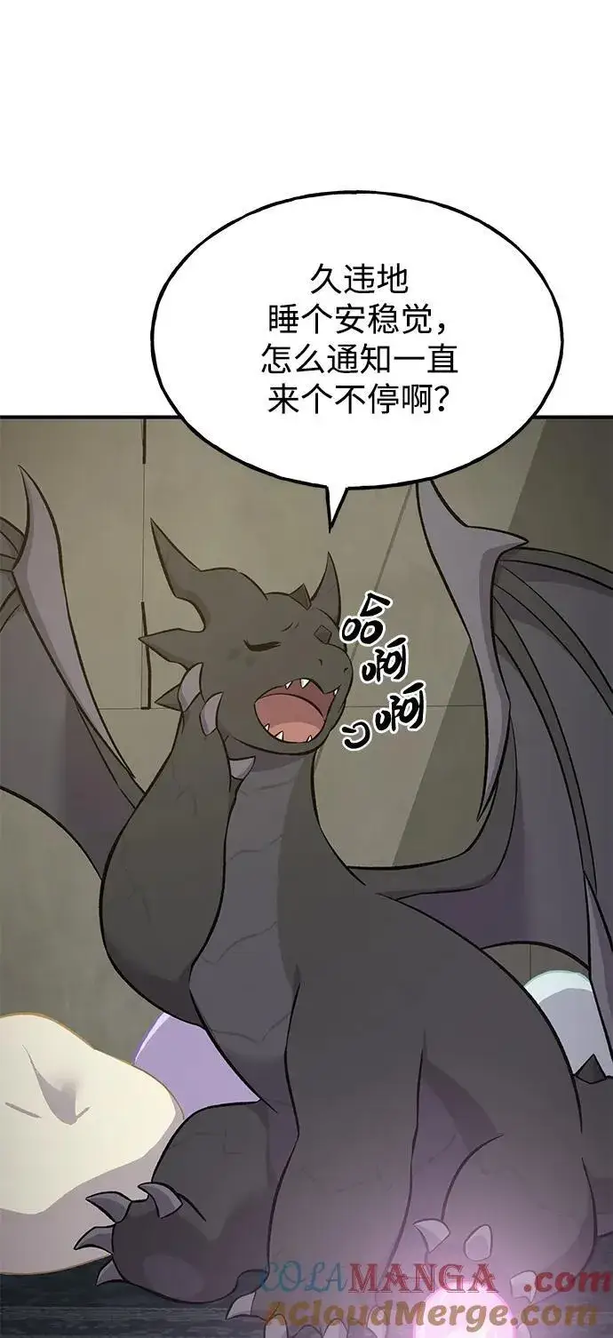 《我独自在高塔种田》[第58话] 征兆图113