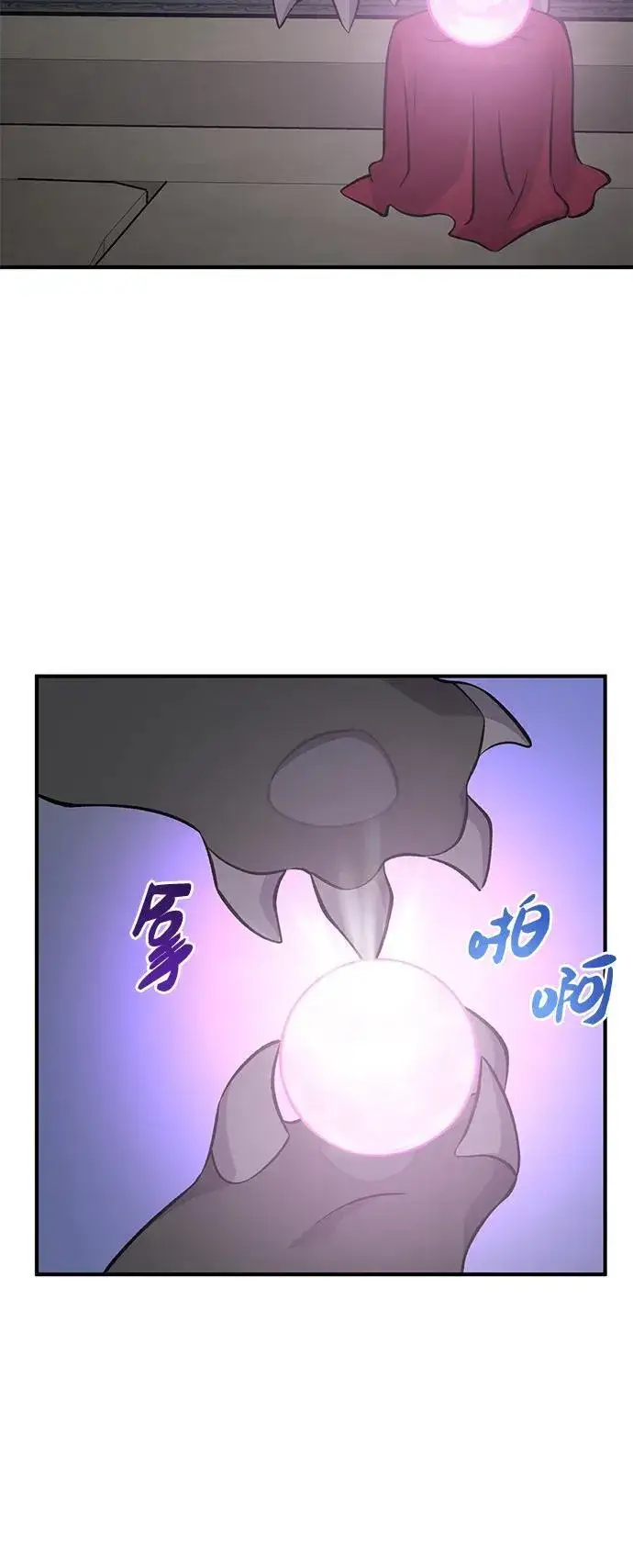 《我独自在高塔种田》[第58话] 征兆图114