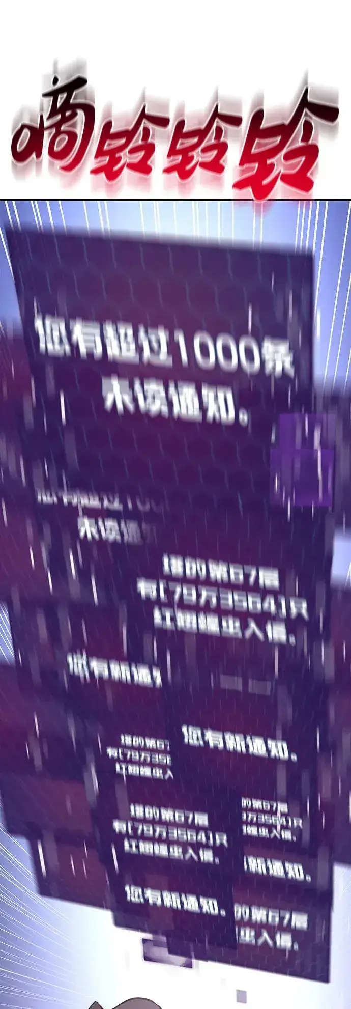《我独自在高塔种田》[第58话] 征兆图115